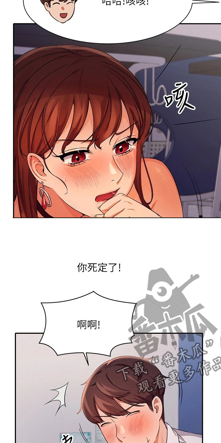 《理科风云》漫画最新章节第25章：被发现了？免费下拉式在线观看章节第【12】张图片