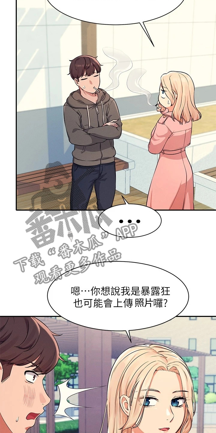 《理科风云》漫画最新章节第28章：这样好危险的免费下拉式在线观看章节第【10】张图片