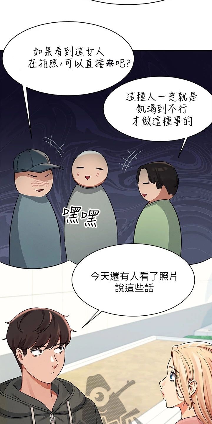 《理科风云》漫画最新章节第28章：这样好危险的免费下拉式在线观看章节第【3】张图片