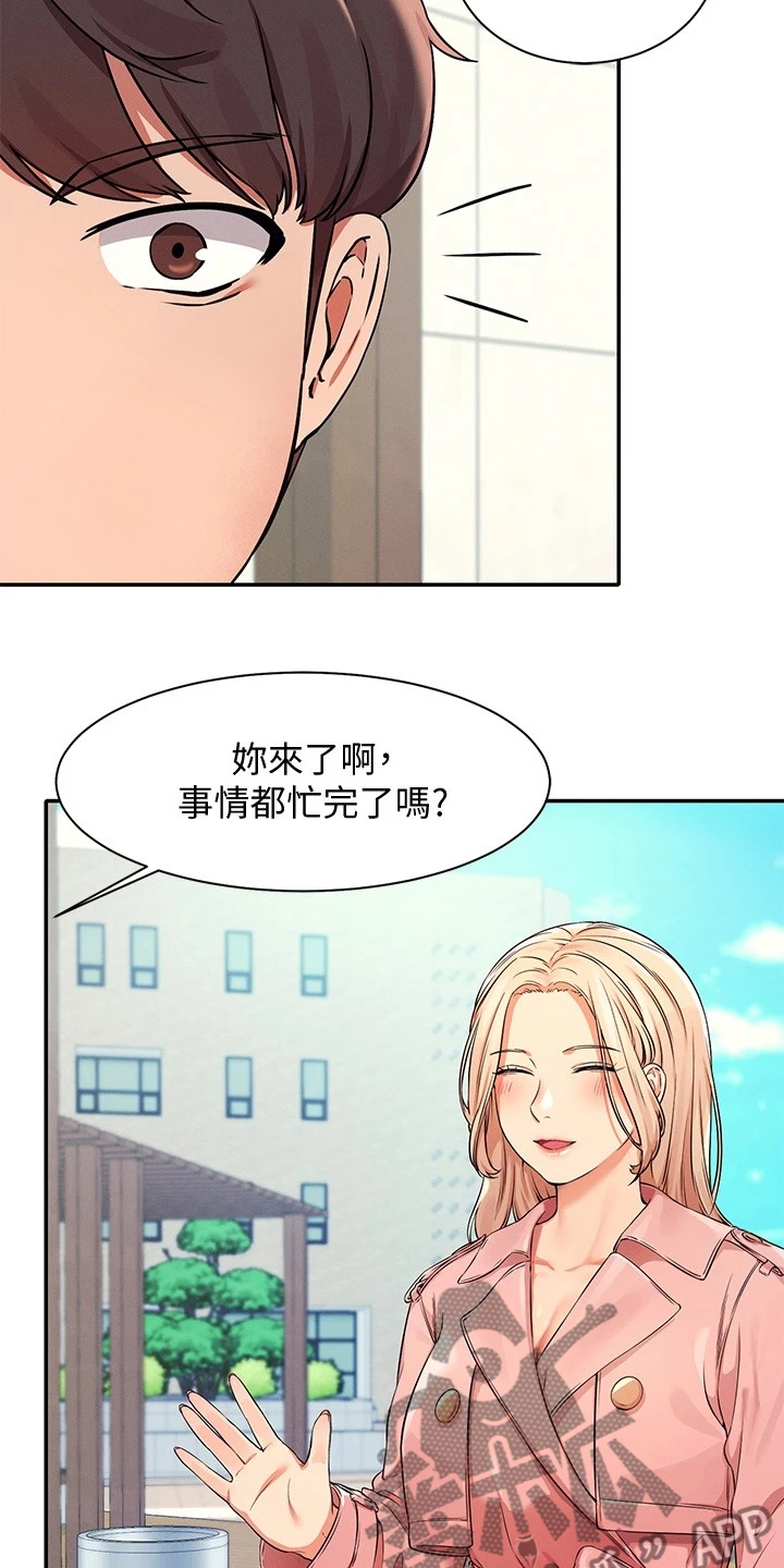 《理科风云》漫画最新章节第28章：这样好危险的免费下拉式在线观看章节第【17】张图片