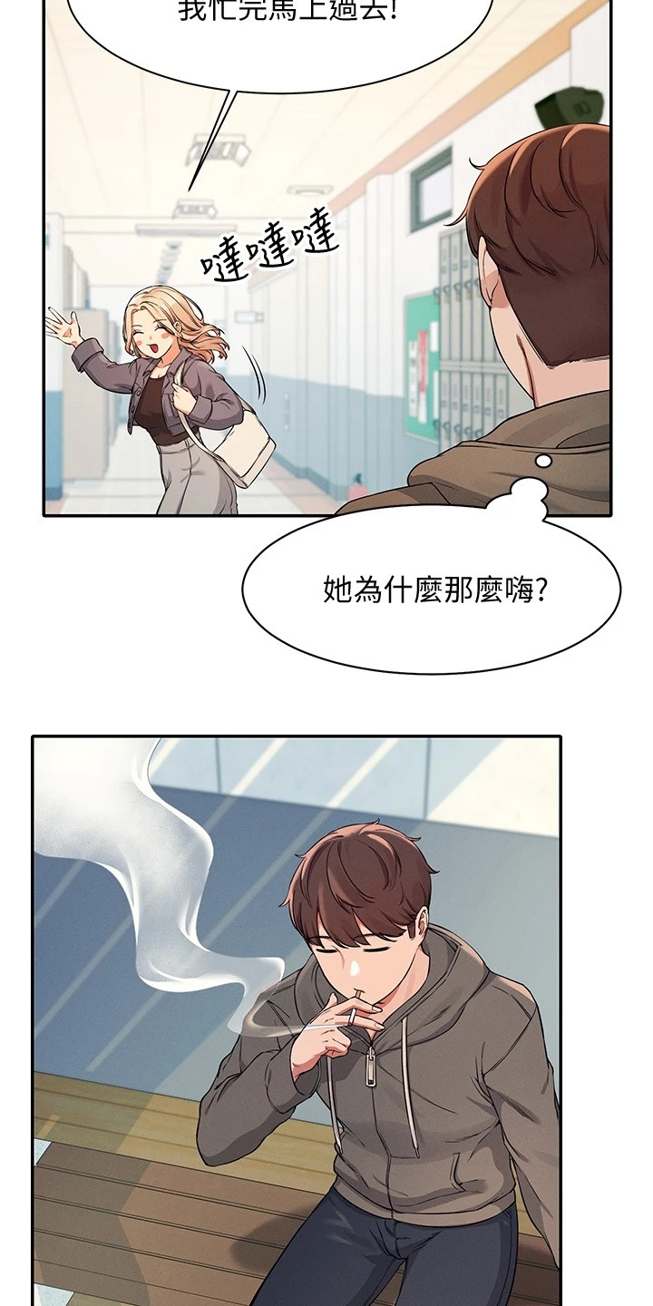 《理科风云》漫画最新章节第28章：这样好危险的免费下拉式在线观看章节第【20】张图片