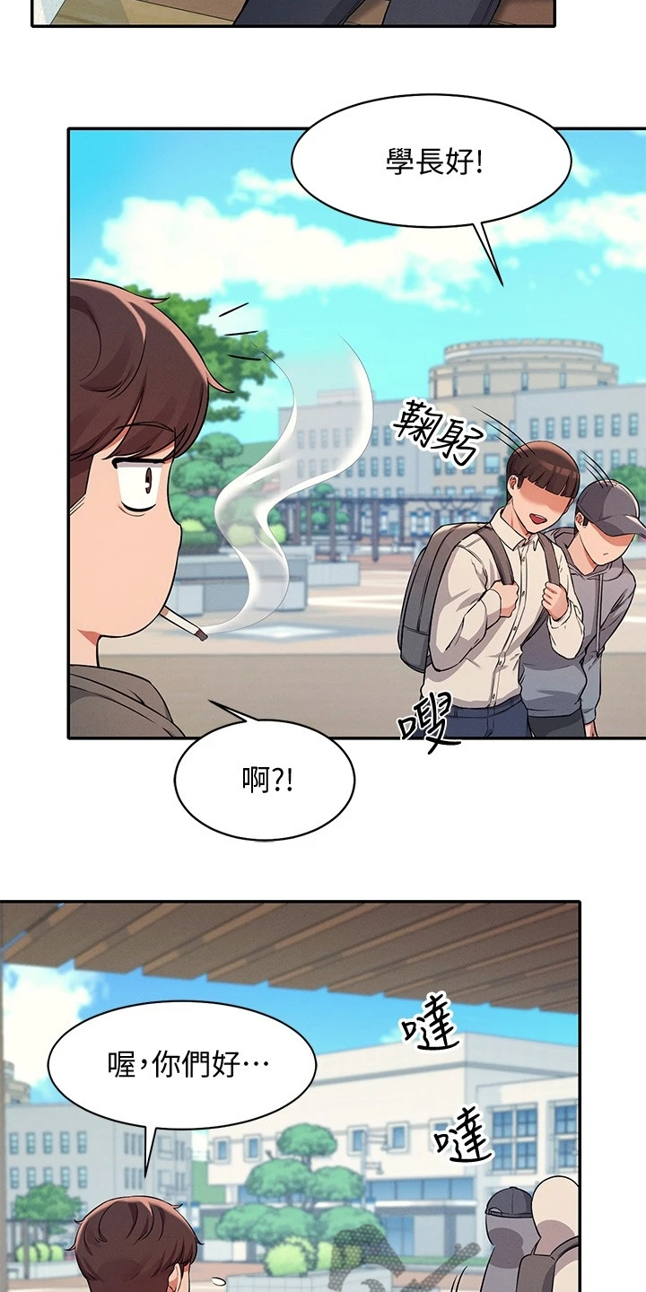 《理科风云》漫画最新章节第28章：这样好危险的免费下拉式在线观看章节第【19】张图片