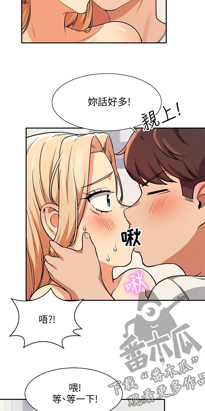 《理科风云》漫画最新章节第30章：替代品免费下拉式在线观看章节第【12】张图片