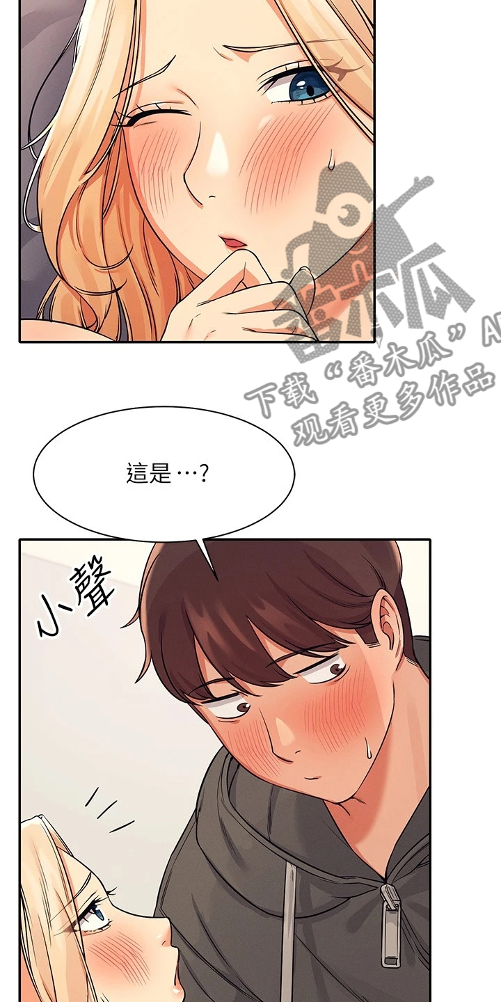 《理科风云》漫画最新章节第30章：替代品免费下拉式在线观看章节第【20】张图片