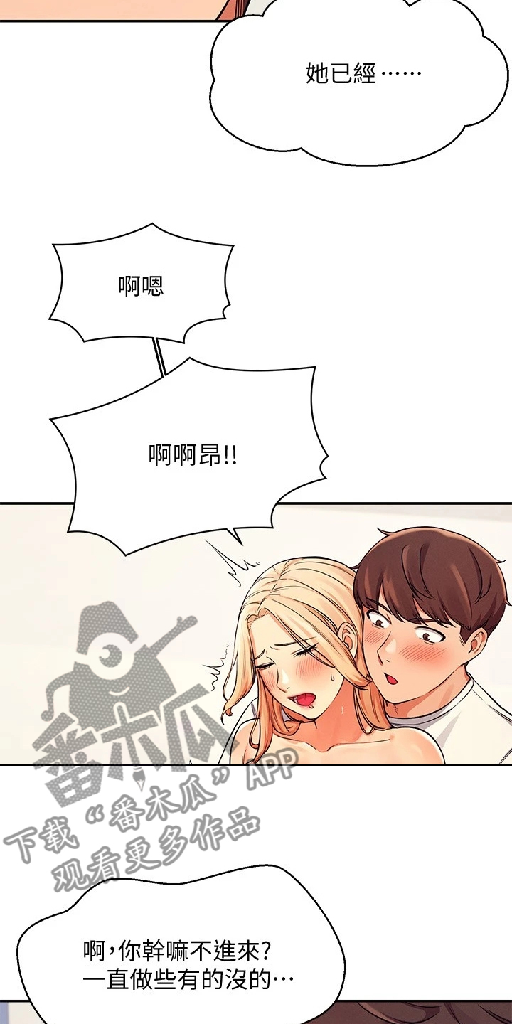 《理科风云》漫画最新章节第30章：替代品免费下拉式在线观看章节第【14】张图片