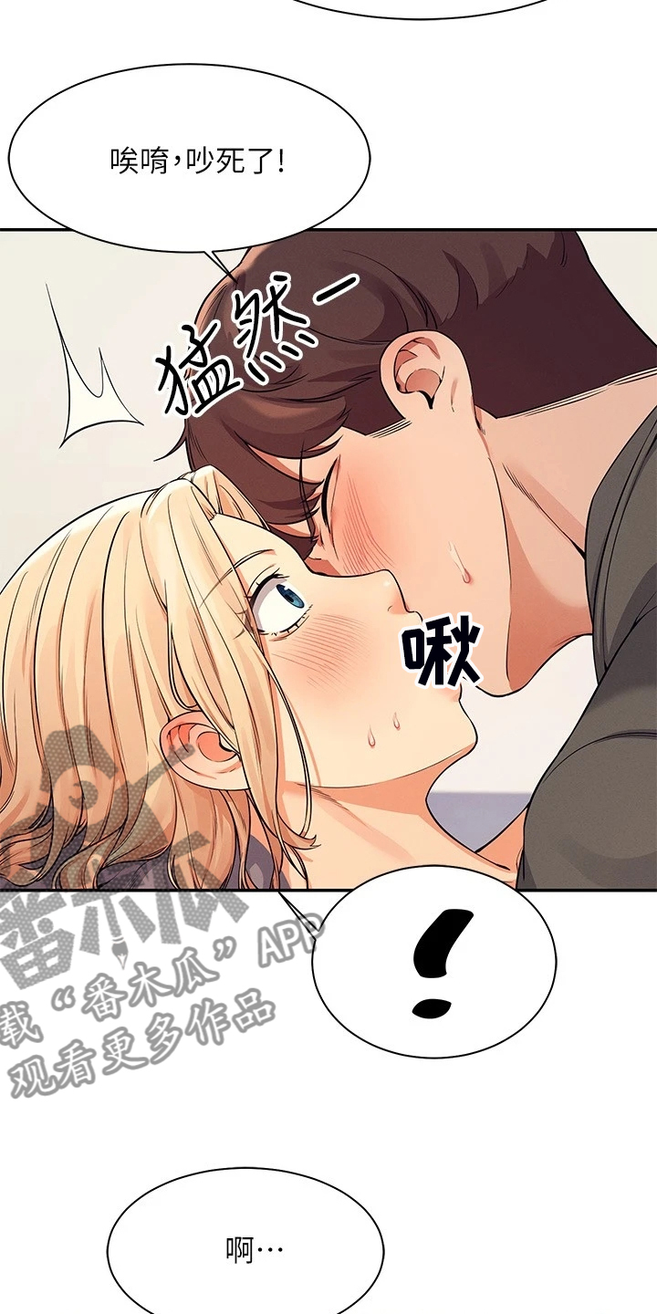 《理科风云》漫画最新章节第30章：替代品免费下拉式在线观看章节第【18】张图片