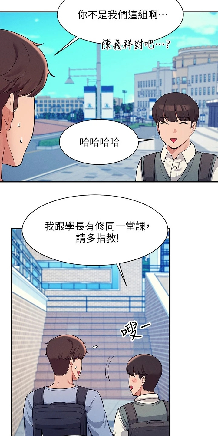 《理科风云》漫画最新章节第33章：劝她好自为之免费下拉式在线观看章节第【7】张图片