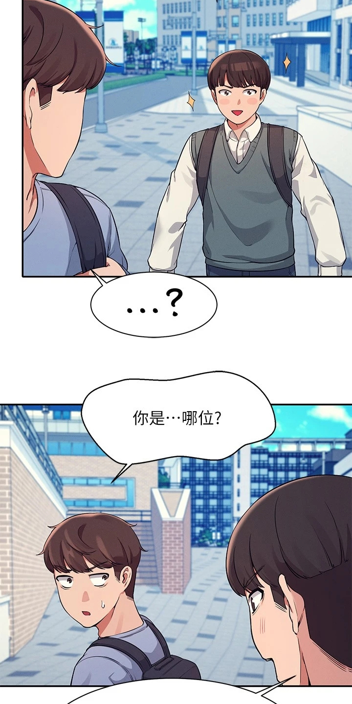 《理科风云》漫画最新章节第33章：劝她好自为之免费下拉式在线观看章节第【9】张图片