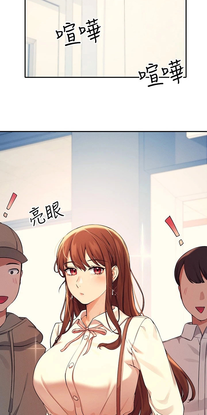 《理科风云》漫画最新章节第33章：劝她好自为之免费下拉式在线观看章节第【4】张图片