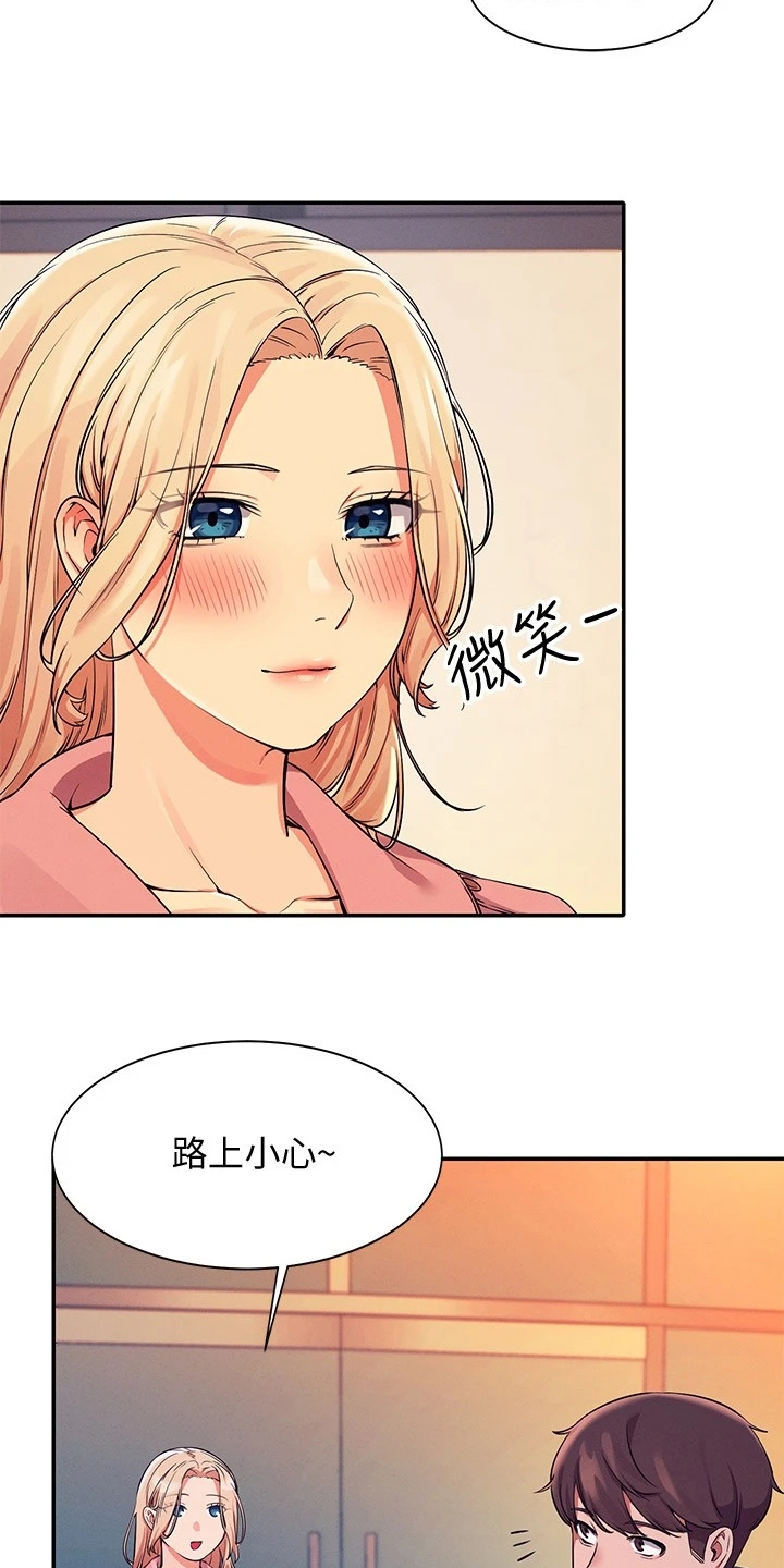 《理科风云》漫画最新章节第33章：劝她好自为之免费下拉式在线观看章节第【17】张图片