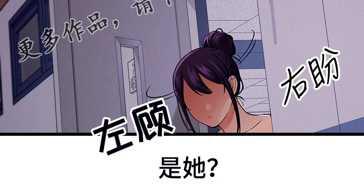 《理科风云》漫画最新章节第35章：是雪见吗免费下拉式在线观看章节第【1】张图片