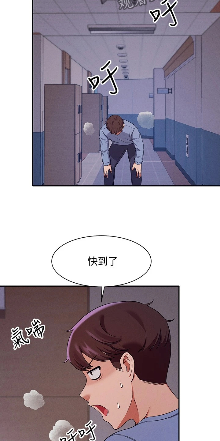 《理科风云》漫画最新章节第35章：是雪见吗免费下拉式在线观看章节第【4】张图片