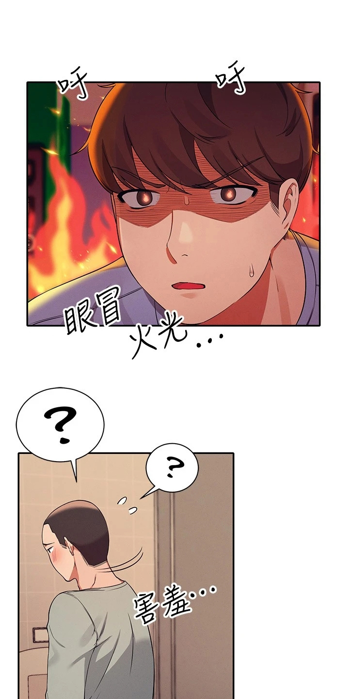 《理科风云》漫画最新章节第35章：是雪见吗免费下拉式在线观看章节第【24】张图片