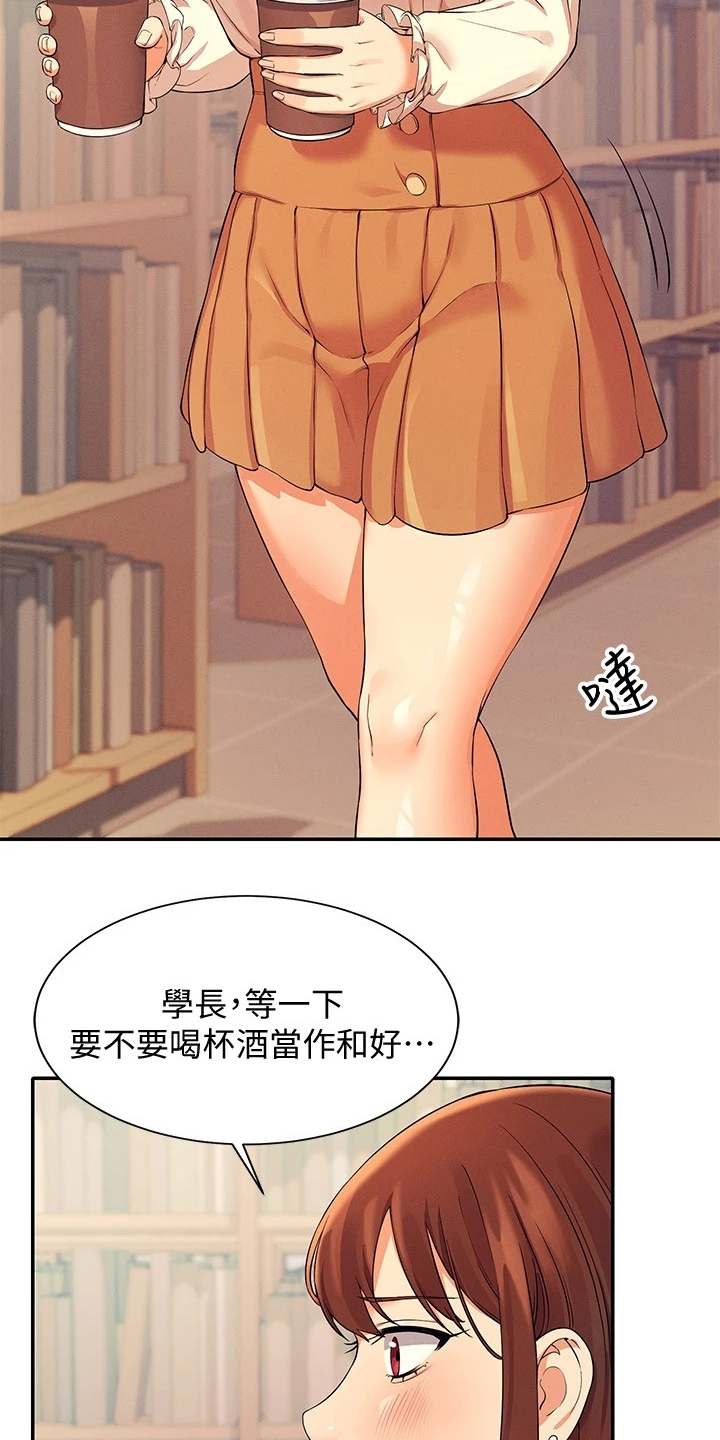 《理科风云》漫画最新章节第35章：是雪见吗免费下拉式在线观看章节第【9】张图片