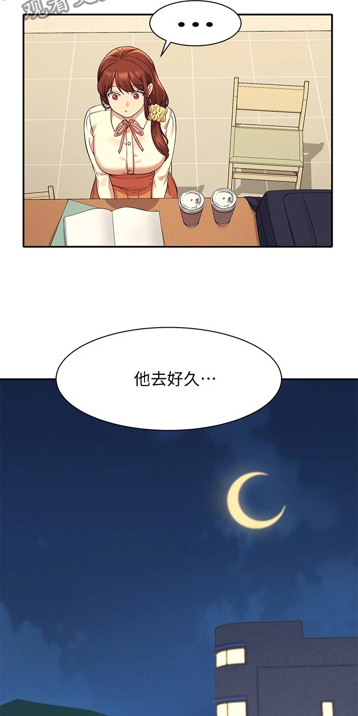 《理科风云》漫画最新章节第35章：是雪见吗免费下拉式在线观看章节第【6】张图片