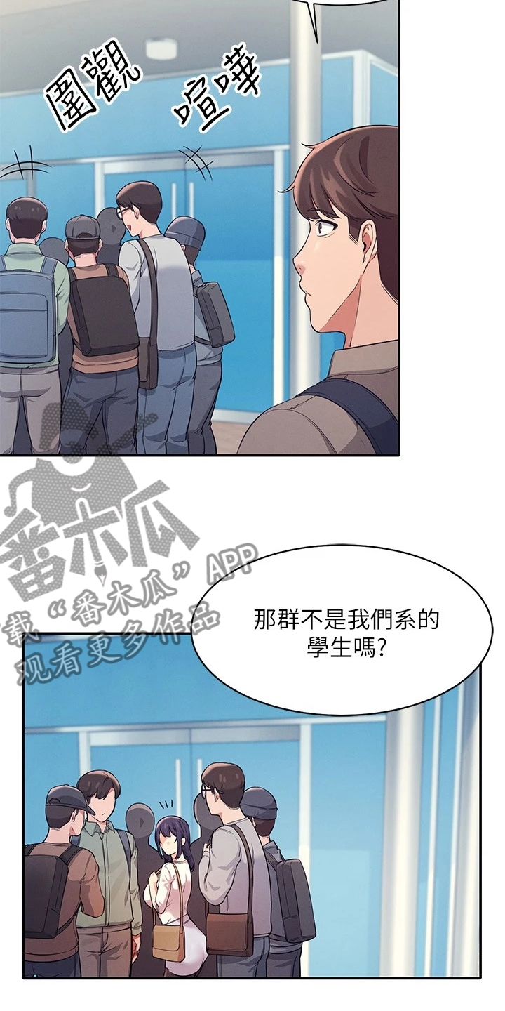 《理科风云》漫画最新章节第36章：差一点免费下拉式在线观看章节第【9】张图片