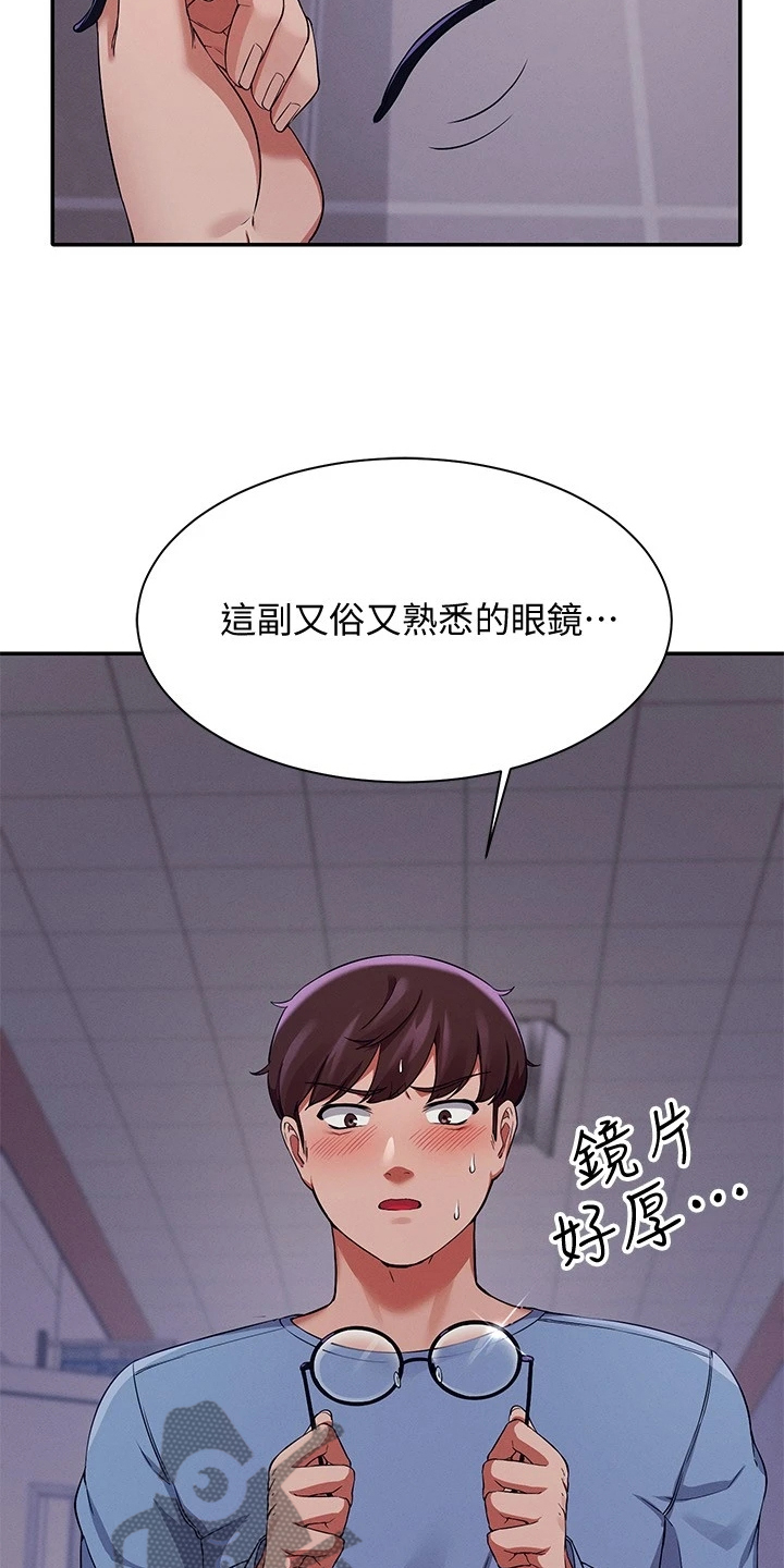 《理科风云》漫画最新章节第36章：差一点免费下拉式在线观看章节第【19】张图片