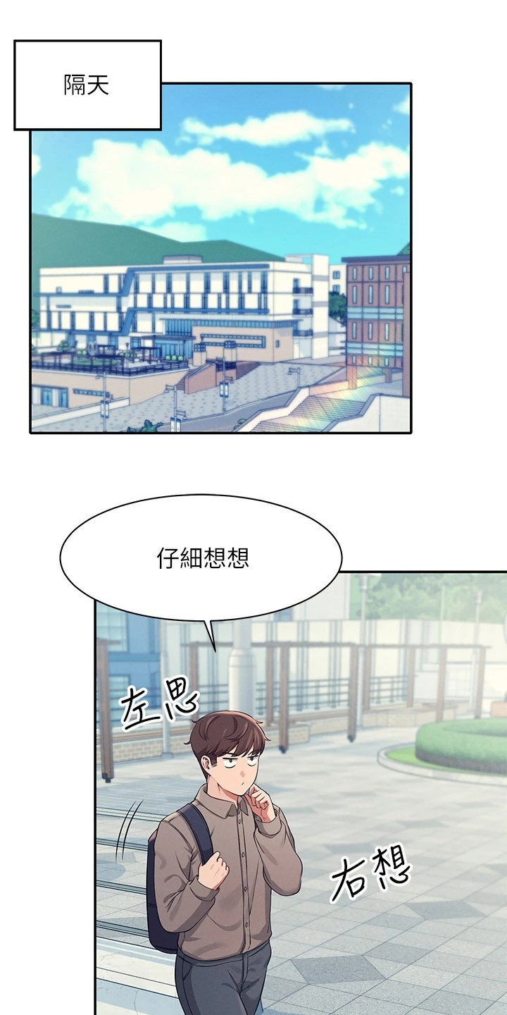 《理科风云》漫画最新章节第36章：差一点免费下拉式在线观看章节第【12】张图片