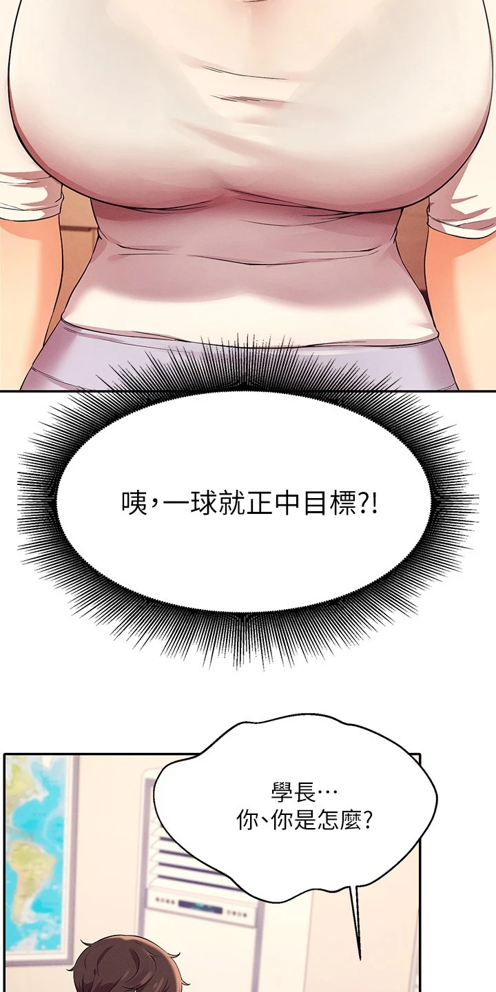 《理科风云》漫画最新章节第37章：目标转移免费下拉式在线观看章节第【13】张图片