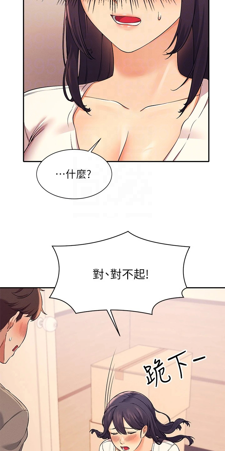 《理科风云》漫画最新章节第37章：目标转移免费下拉式在线观看章节第【10】张图片