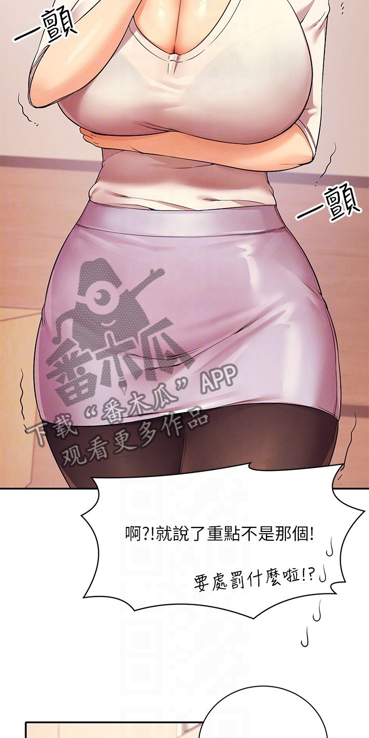 《理科风云》漫画最新章节第37章：目标转移免费下拉式在线观看章节第【7】张图片