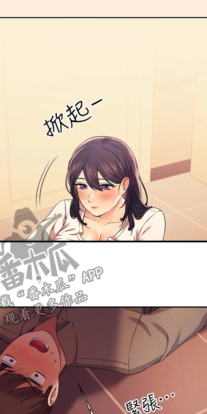 《理科风云》漫画最新章节第38章：美丽的误会免费下拉式在线观看章节第【3】张图片