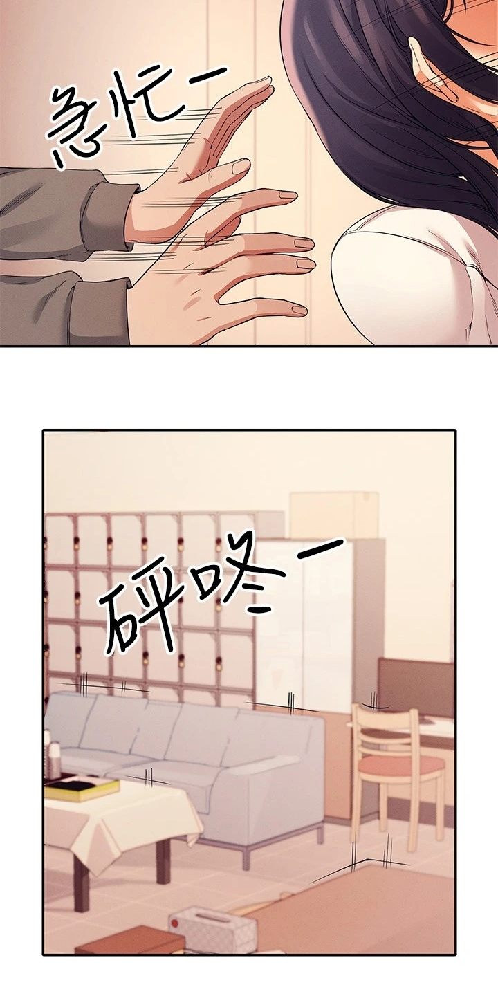 《理科风云》漫画最新章节第38章：美丽的误会免费下拉式在线观看章节第【23】张图片