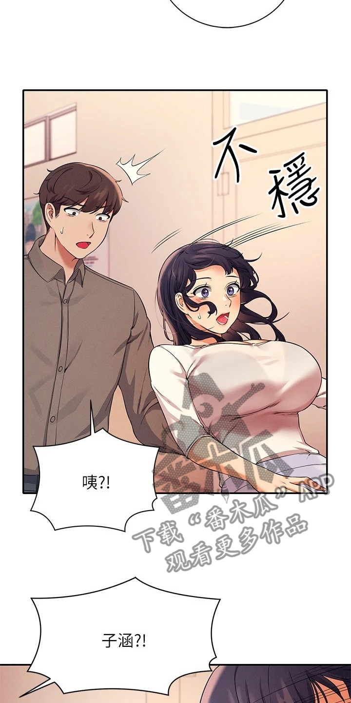 《理科风云》漫画最新章节第38章：美丽的误会免费下拉式在线观看章节第【24】张图片