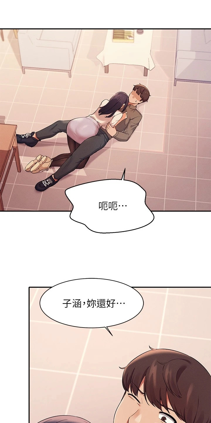 《理科风云》漫画最新章节第38章：美丽的误会免费下拉式在线观看章节第【22】张图片