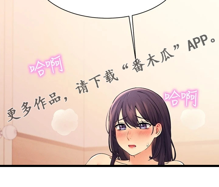 《理科风云》漫画最新章节第38章：美丽的误会免费下拉式在线观看章节第【1】张图片