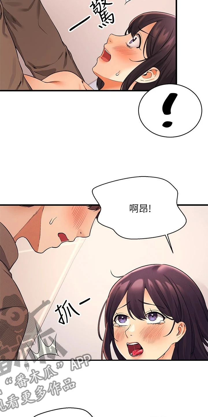 《理科风云》漫画最新章节第40章：好单纯的妹子免费下拉式在线观看章节第【14】张图片