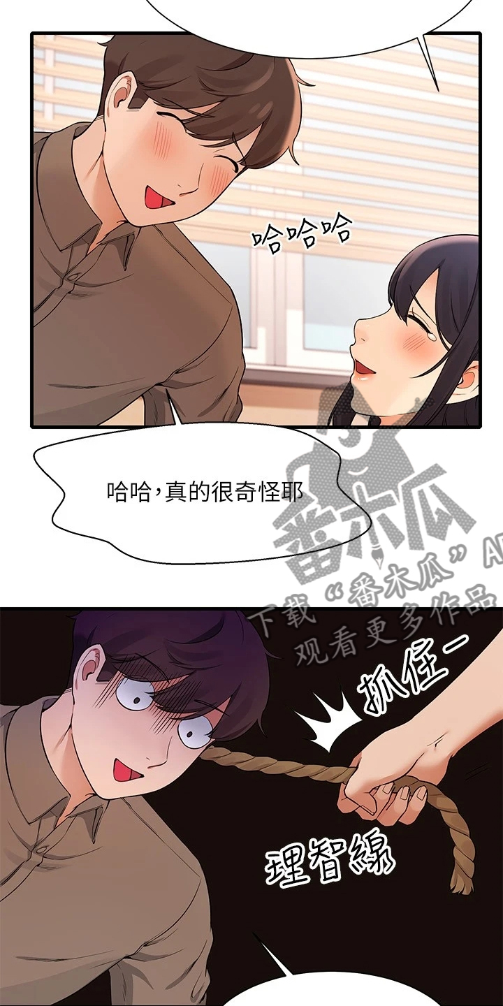 《理科风云》漫画最新章节第40章：好单纯的妹子免费下拉式在线观看章节第【10】张图片