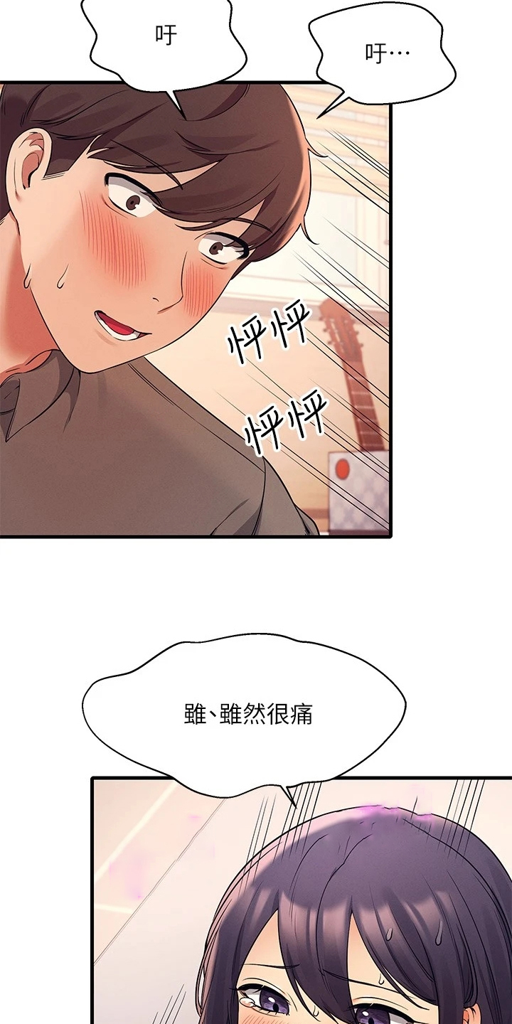 《理科风云》漫画最新章节第40章：好单纯的妹子免费下拉式在线观看章节第【13】张图片