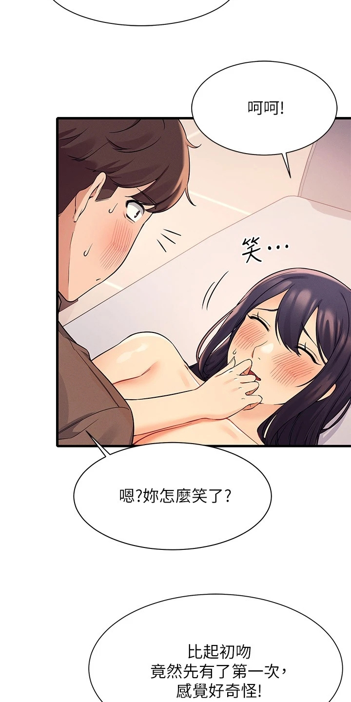 《理科风云》漫画最新章节第40章：好单纯的妹子免费下拉式在线观看章节第【11】张图片