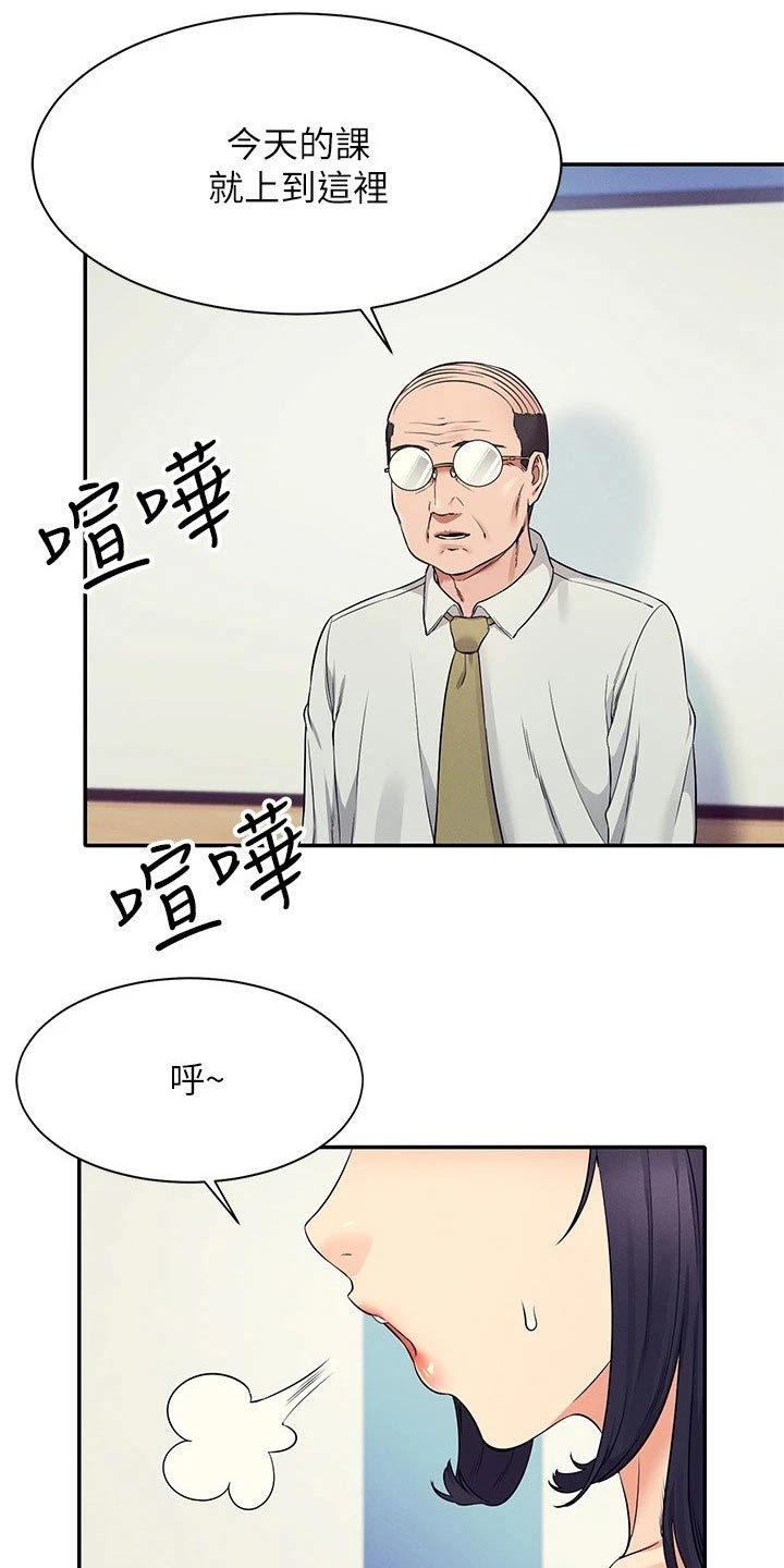 《理科风云》漫画最新章节第44章：眼光免费下拉式在线观看章节第【4】张图片