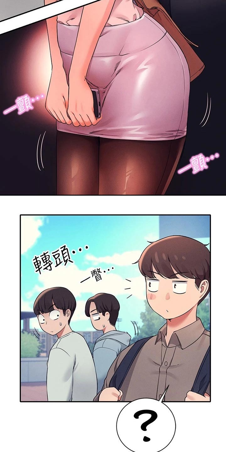 《理科风云》漫画最新章节第44章：眼光免费下拉式在线观看章节第【8】张图片