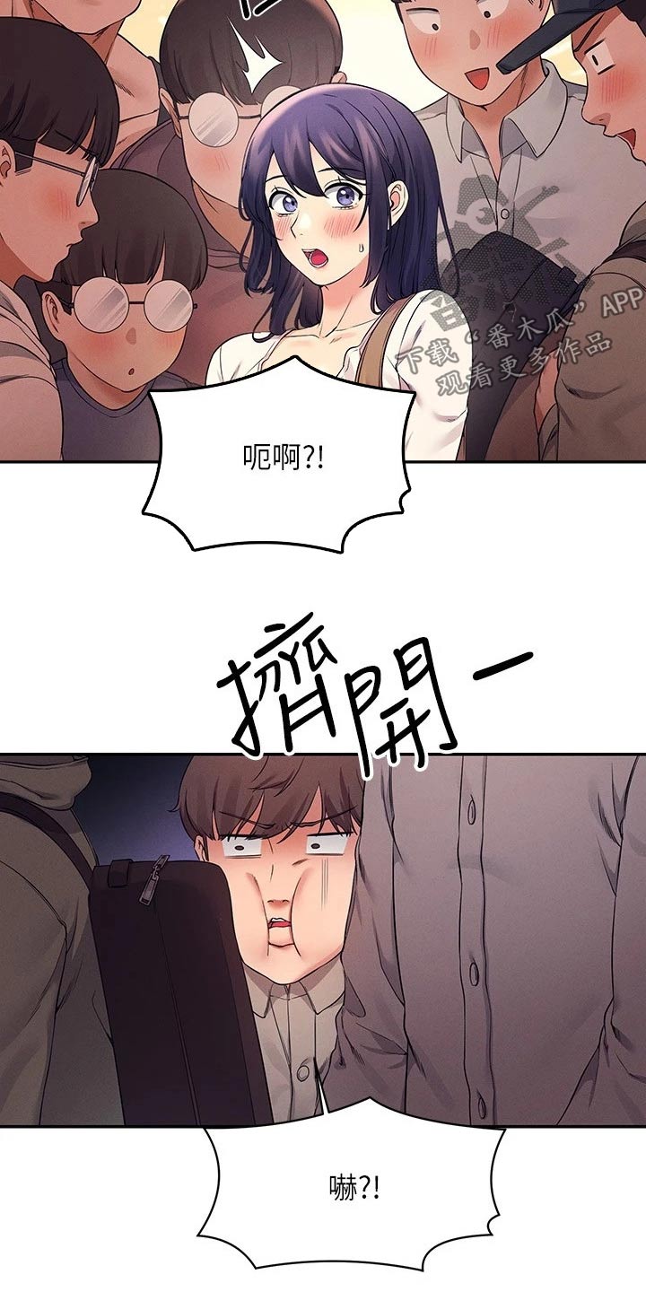 《理科风云》漫画最新章节第44章：眼光免费下拉式在线观看章节第【14】张图片