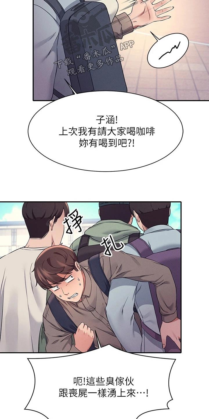 《理科风云》漫画最新章节第44章：眼光免费下拉式在线观看章节第【12】张图片