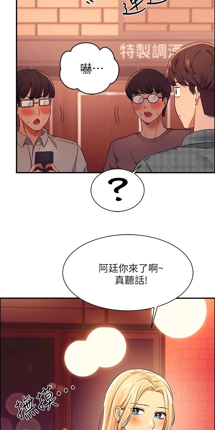 《理科风云》漫画最新章节第47章：什么情况免费下拉式在线观看章节第【6】张图片