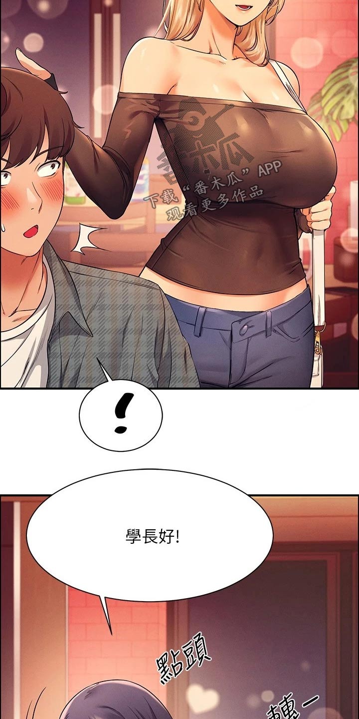 《理科风云》漫画最新章节第47章：什么情况免费下拉式在线观看章节第【5】张图片