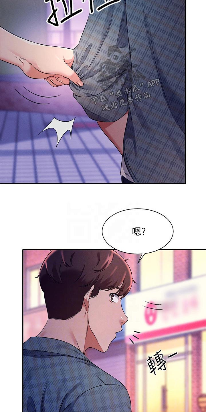 《理科风云》漫画最新章节第50章：有话要说免费下拉式在线观看章节第【10】张图片