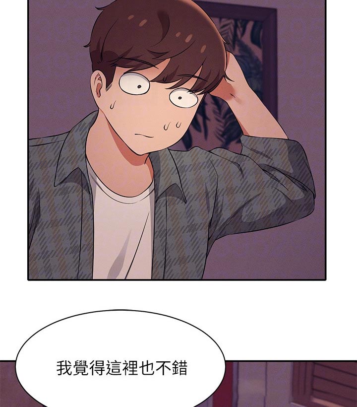 《理科风云》漫画最新章节第50章：有话要说免费下拉式在线观看章节第【5】张图片