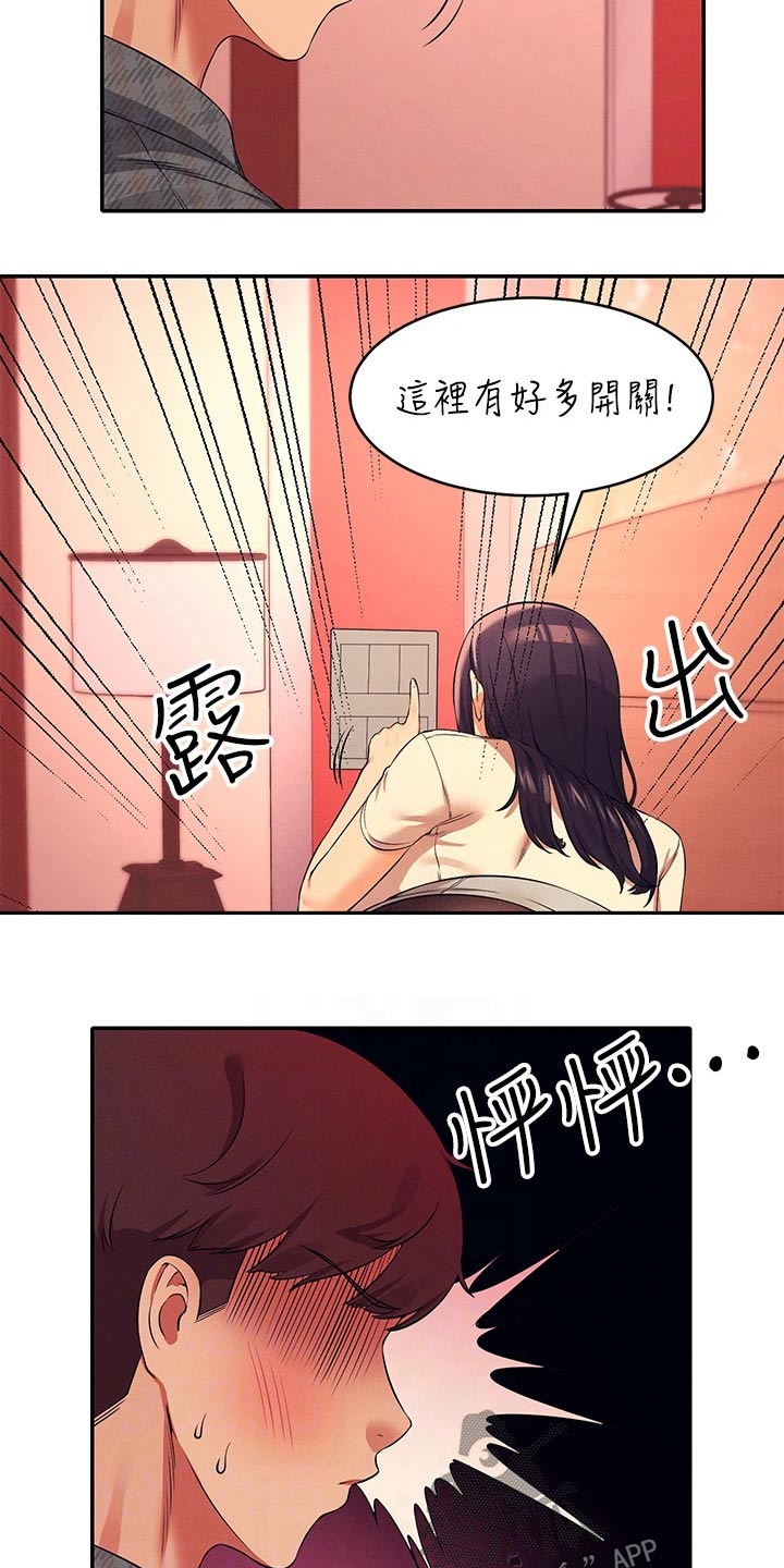 《理科风云》漫画最新章节第52章：跑哪去了免费下拉式在线观看章节第【21】张图片