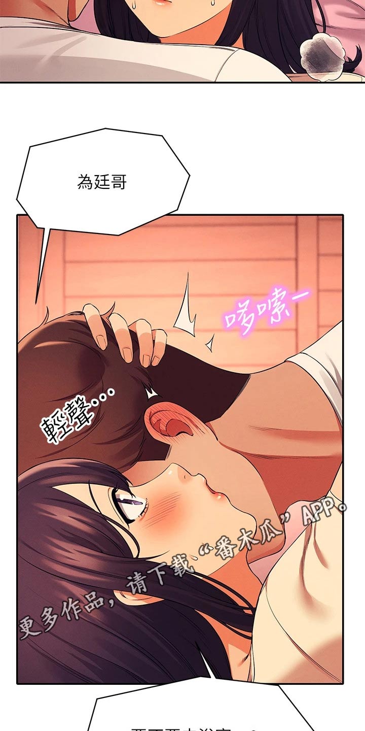 《理科风云》漫画最新章节第52章：跑哪去了免费下拉式在线观看章节第【2】张图片