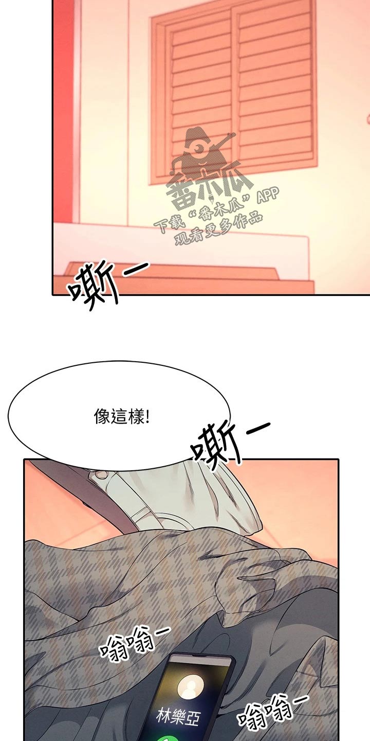 《理科风云》漫画最新章节第52章：跑哪去了免费下拉式在线观看章节第【9】张图片