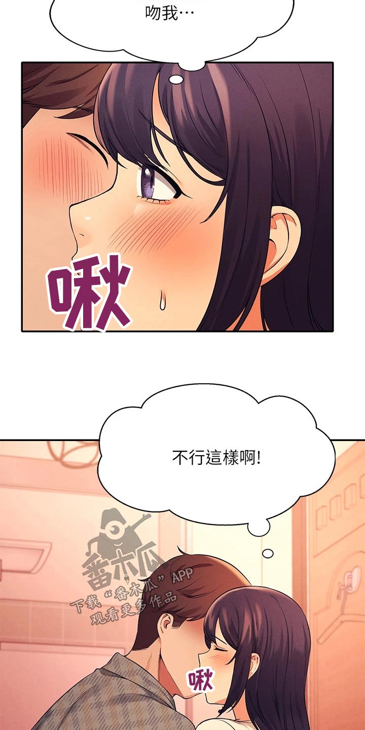 《理科风云》漫画最新章节第52章：跑哪去了免费下拉式在线观看章节第【19】张图片