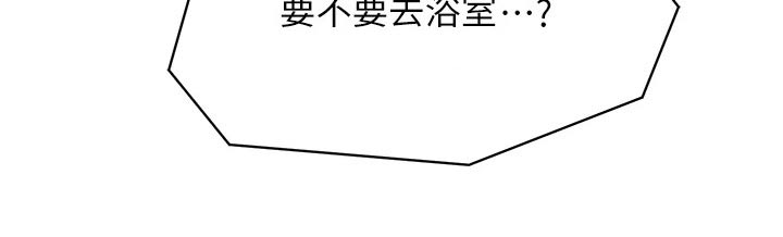 《理科风云》漫画最新章节第52章：跑哪去了免费下拉式在线观看章节第【1】张图片