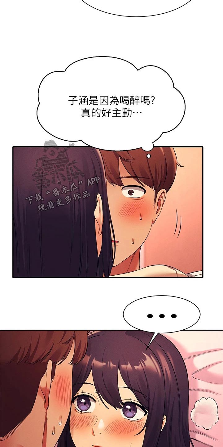 《理科风云》漫画最新章节第52章：跑哪去了免费下拉式在线观看章节第【3】张图片