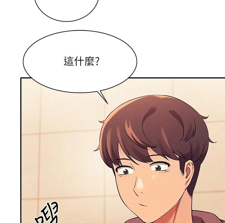 《理科风云》漫画最新章节第55章：你怎么在这里免费下拉式在线观看章节第【13】张图片