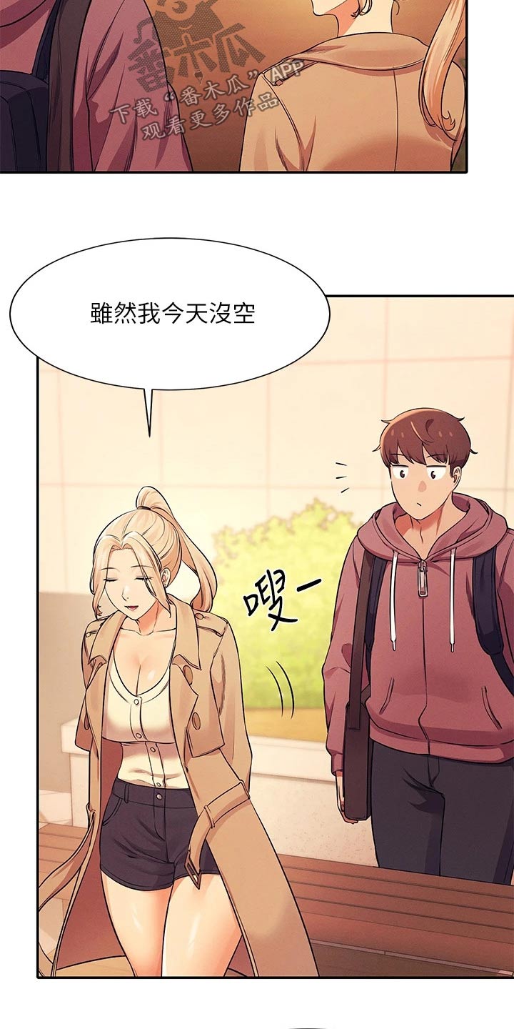 《理科风云》漫画最新章节第55章：你怎么在这里免费下拉式在线观看章节第【18】张图片